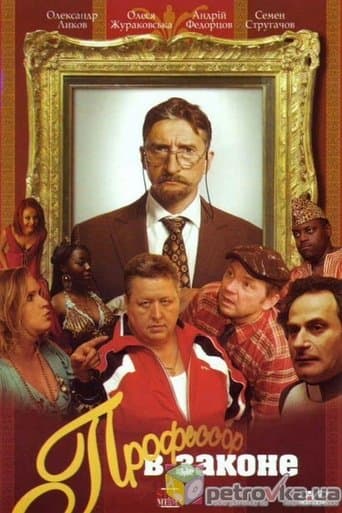 Movie poster for Professor V Zakone