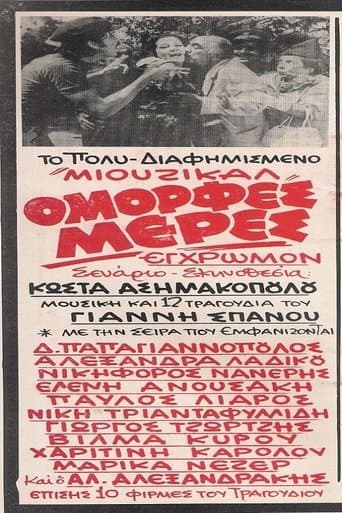 Movie poster for Beautiful days