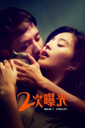 Movie poster for Double Xposure