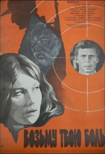 Movie poster for I'll Take Your Pain