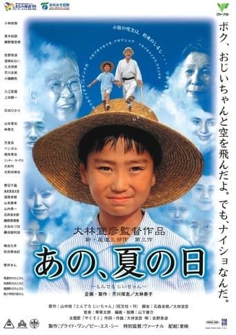 Movie poster for One Summer's Day