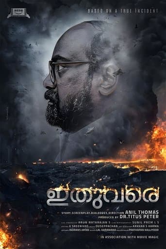 Movie poster for Ithuvare