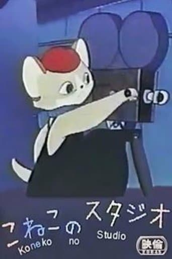 Movie poster for Kitty's Studio