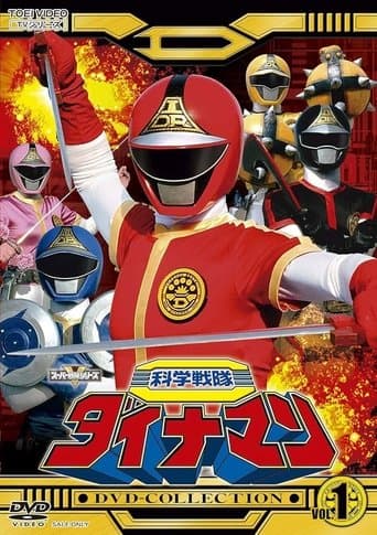 Movie poster for Kagaku Sentai Dynaman