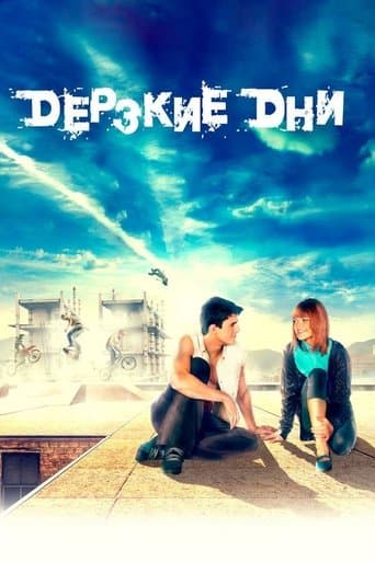 Movie poster for Daring Days