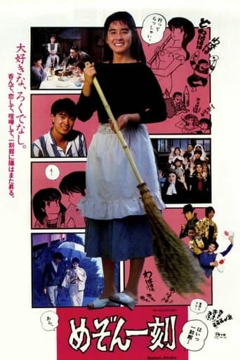 Movie poster for Maison Ikkoku - Apartment Fantasy