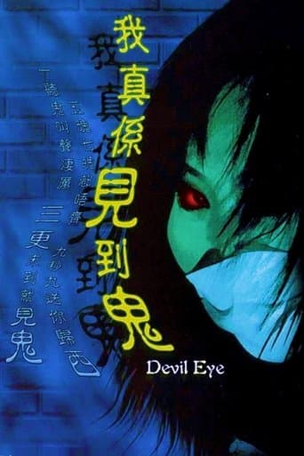 Movie poster for Devil Eye