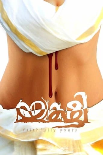 Movie poster for Yakshi, Faithfully Yours
