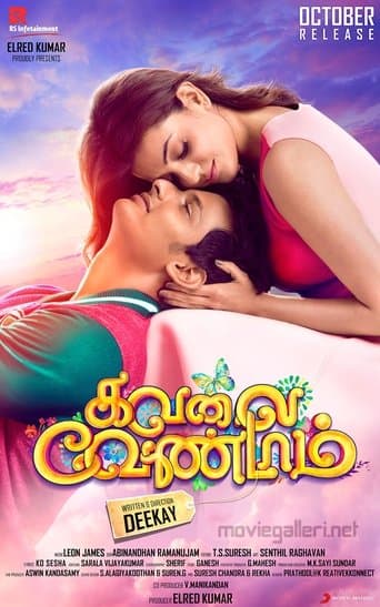 Movie poster for Kavalai Vendam