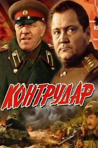 Movie poster for Counterstrike