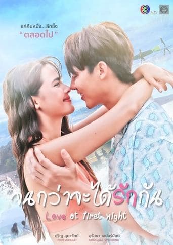 Movie poster for Love at First Night