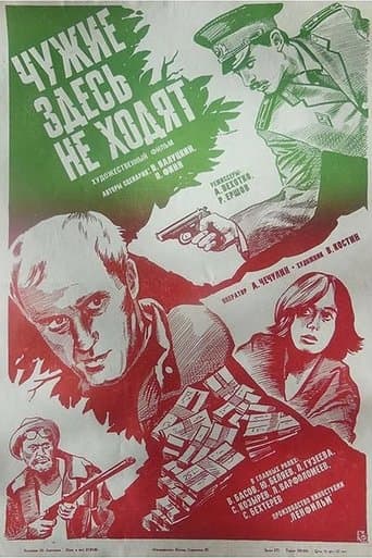 Movie poster for There Are No Strangers Here