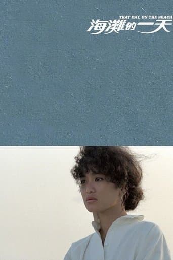 Movie poster for That Day, on the Beach