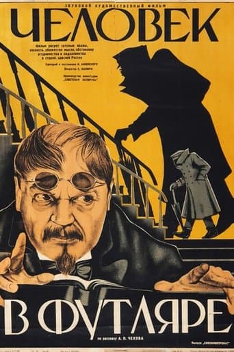 Movie poster for Man in a Shell