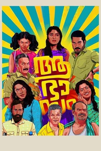 Movie poster for Aabhaasam