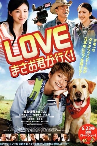 Movie poster for Go, Masao!