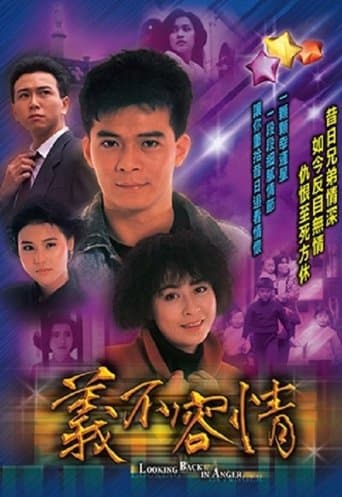 Movie poster for Looking Back in Anger