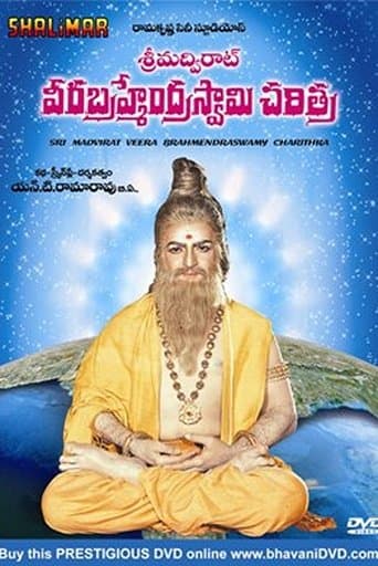 Movie poster for Srimadvirat Veerabrahmendra Swami Charitra