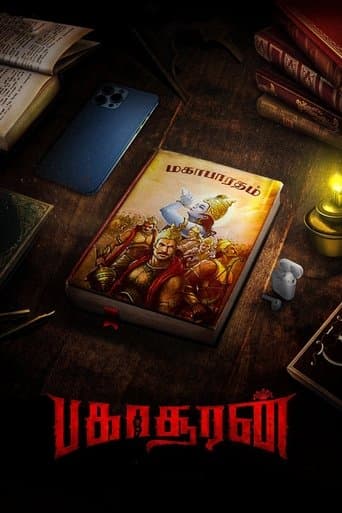 Movie poster for Bakasuran