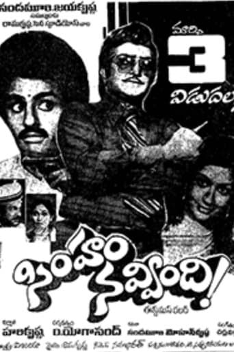 Movie poster for Simham Navvindi!