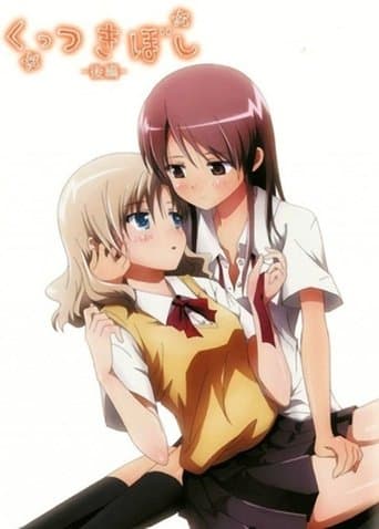 Movie poster for Kuttsukiboshi