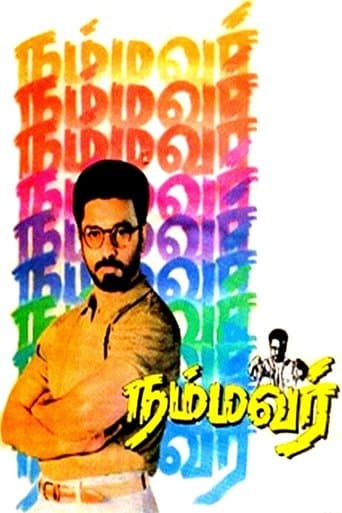 Movie poster for Nammavar