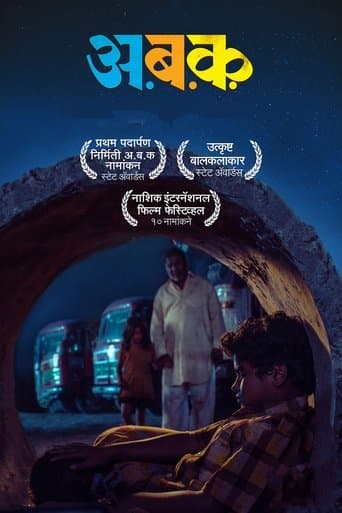 Movie poster for Aa Bb Kk