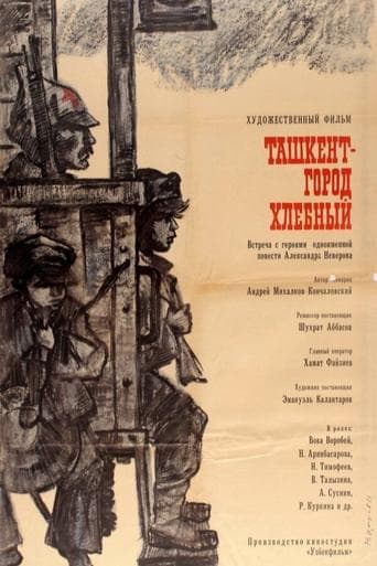 Movie poster for Tashkent, City of Bread