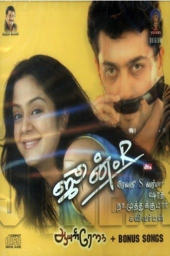Movie poster for June R