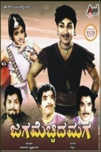 Movie poster for Jaga Mecchida Maga