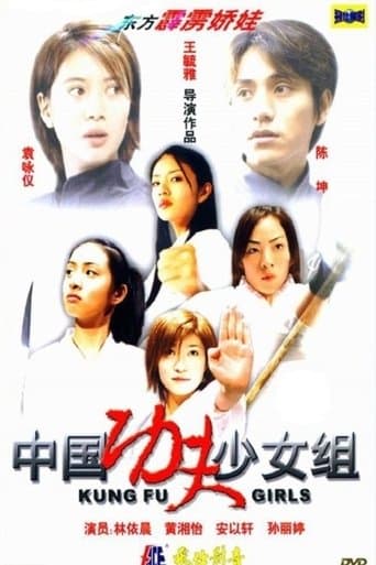 Movie poster for Kung Fu Girls