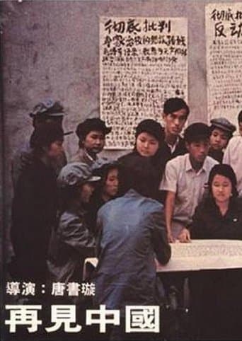 Movie poster for China Behind