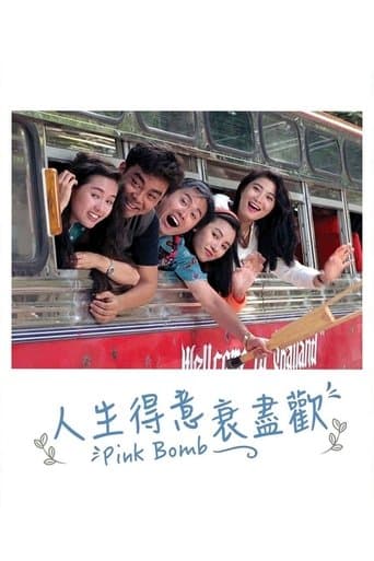 Movie poster for Pink Bomb