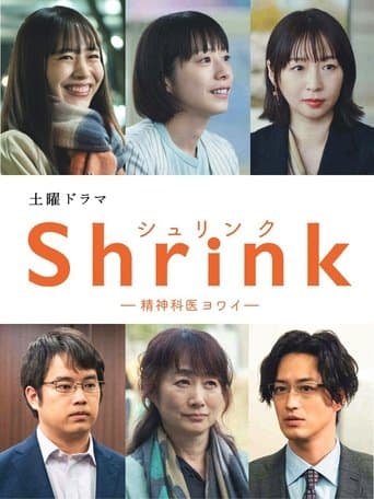 Movie poster for Shrink: Psychiatrist Yowai