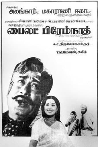 Movie poster for Pilot Premnath