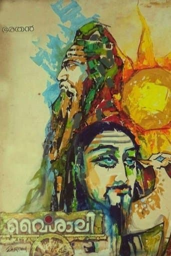 Movie poster for Vaishali