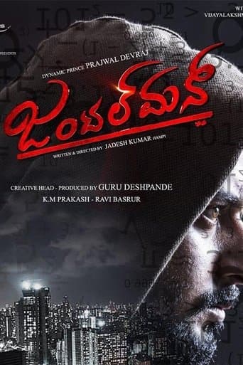 Movie poster for Gentleman
