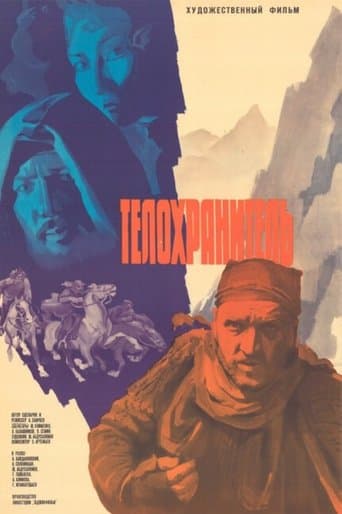 Movie poster for The Bodyguard