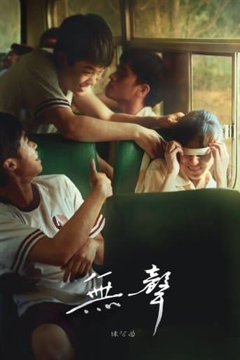 Movie poster for The Silent Forest