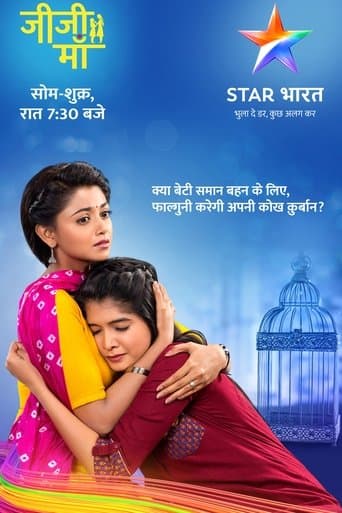 Movie poster for Jiji Maa