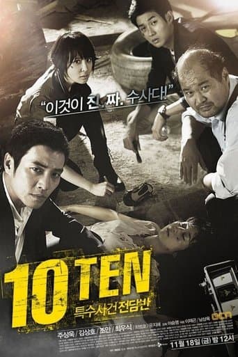 Movie poster for Special Affairs Team TEN