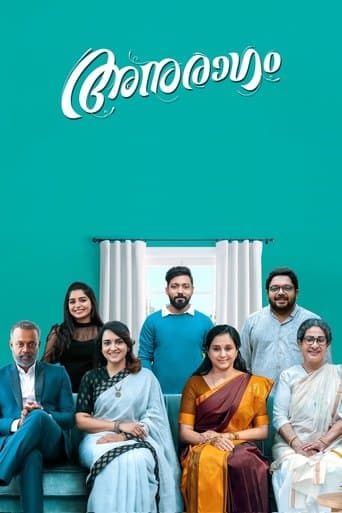 Movie poster for Anuragam