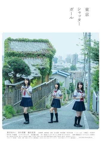 Movie poster for Tokyo Shutter Girl