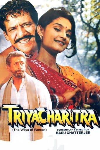 Movie poster for Triyacharitra
