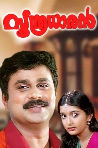 Movie poster for Soothradharan