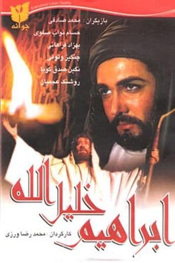 Movie poster for Abraham: The Friend of God