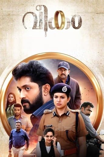 Movie poster for Veekam