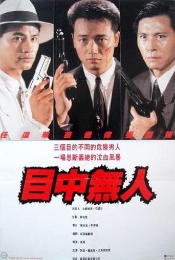 Movie poster for Final Run