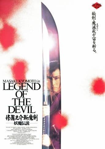 Movie poster for Legend of the Devil
