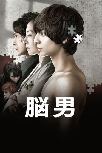 Movie poster for The Brain Man
